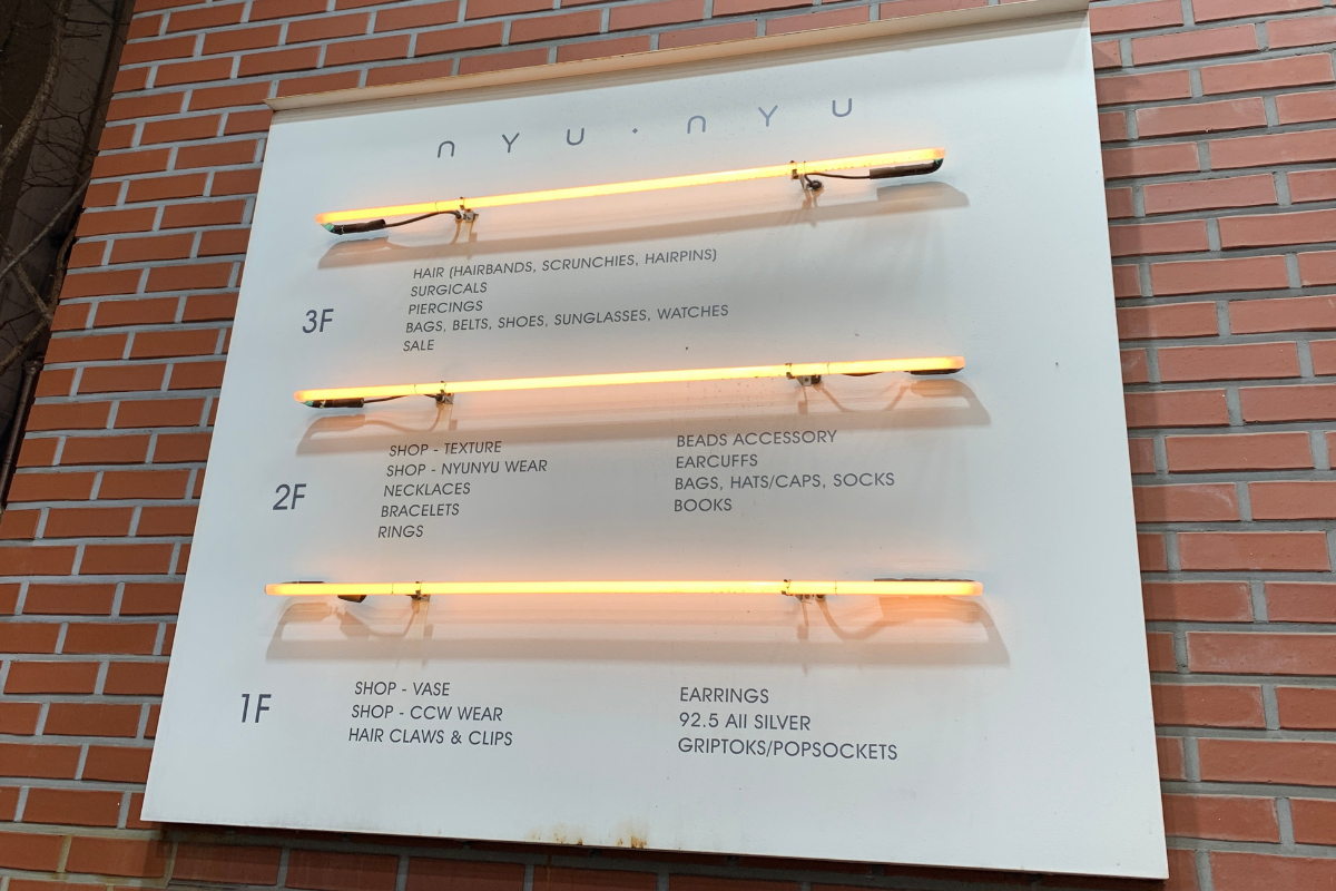 韓國必買 韓國購物 首爾購物 首爾平價飾品店 首爾飾品批發店 首爾飾品推薦 東大門 明洞 江南 弘大 NYUNYU 뉴뉴