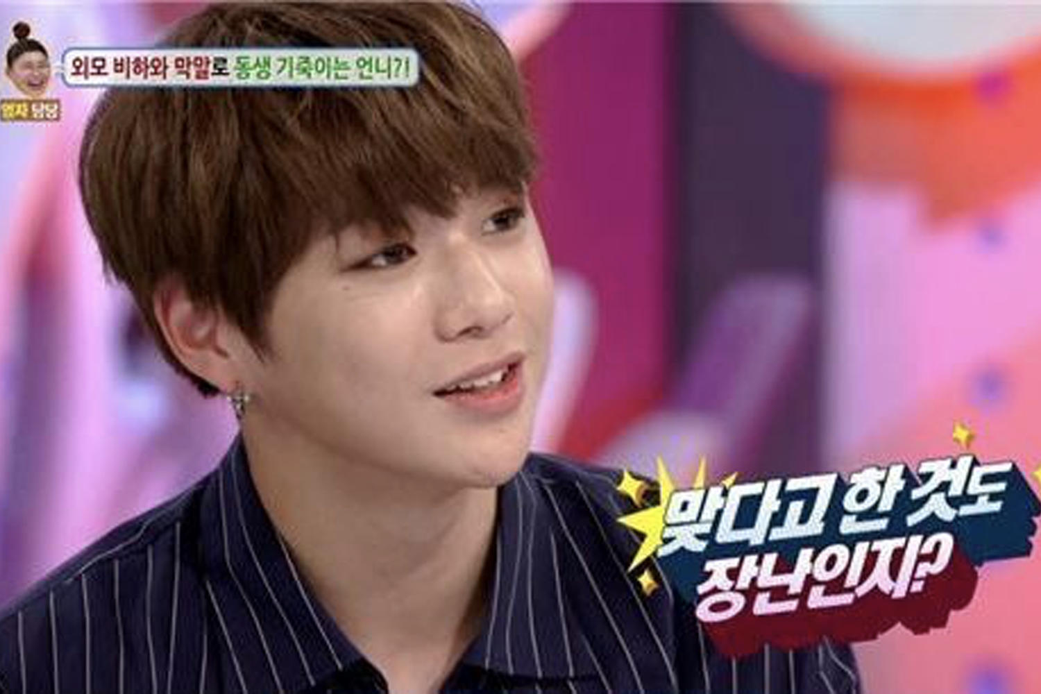 韓國藝人姜丹尼爾於節目中分享過去受霸凌的經歷。