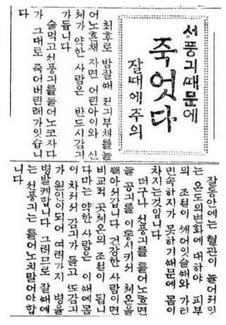 韓国で信じられている迷信、韓国迷信、韓国怪談話、怪談、韓国文化、韓国の言い伝え、韓国面白い話、カルチャー、韓国ニュース、韓国人気、韓国言い伝え、韓国話題、韓国豚、毒リンゴ、血液型、扇風機