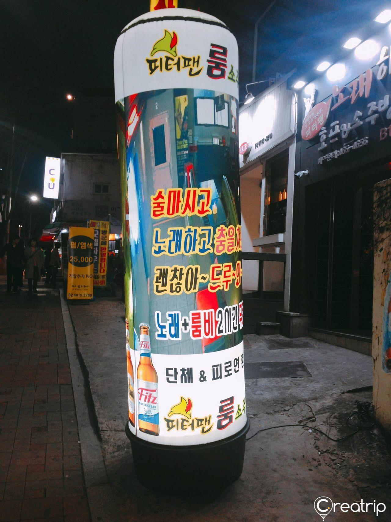 中国 韩国街头气球招牌，特色店铺广告，视觉吸引力。