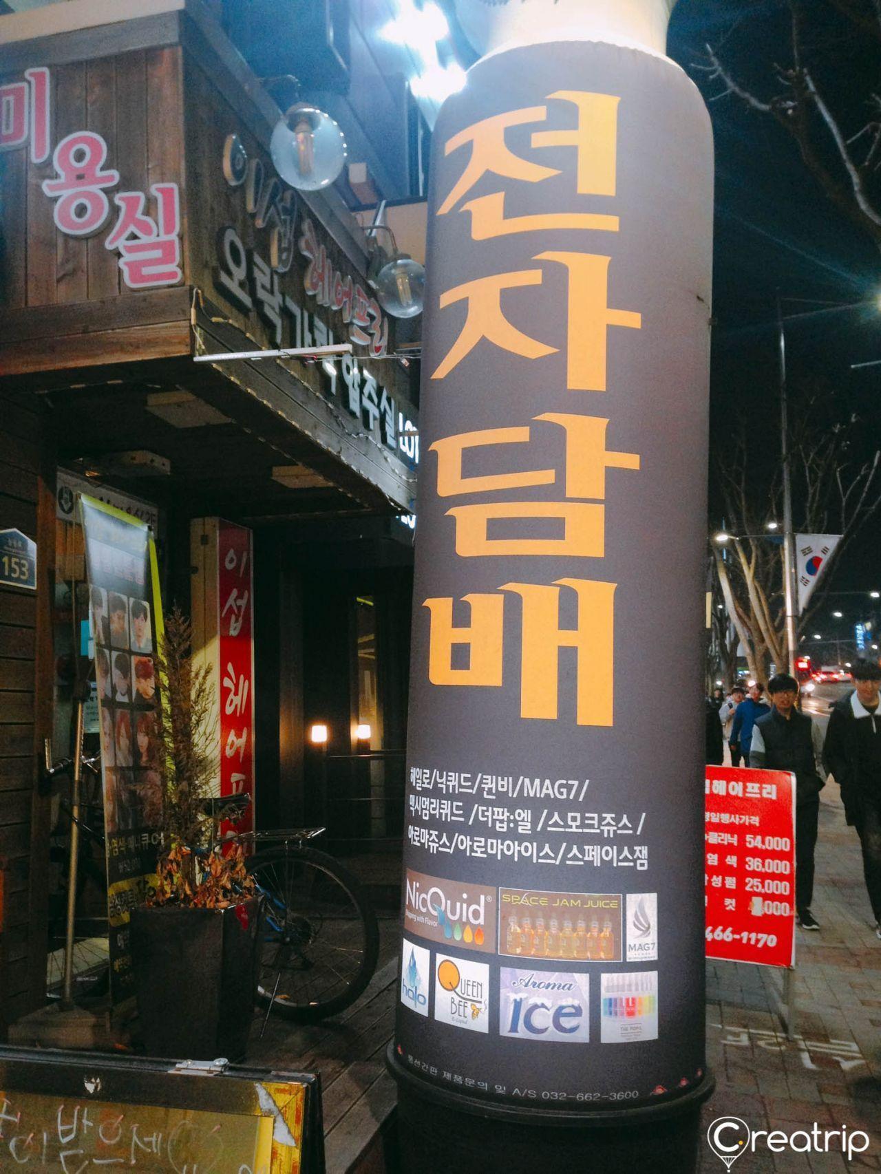 中国 韩国典型街头广告气球，饮酒的店铺招牌。