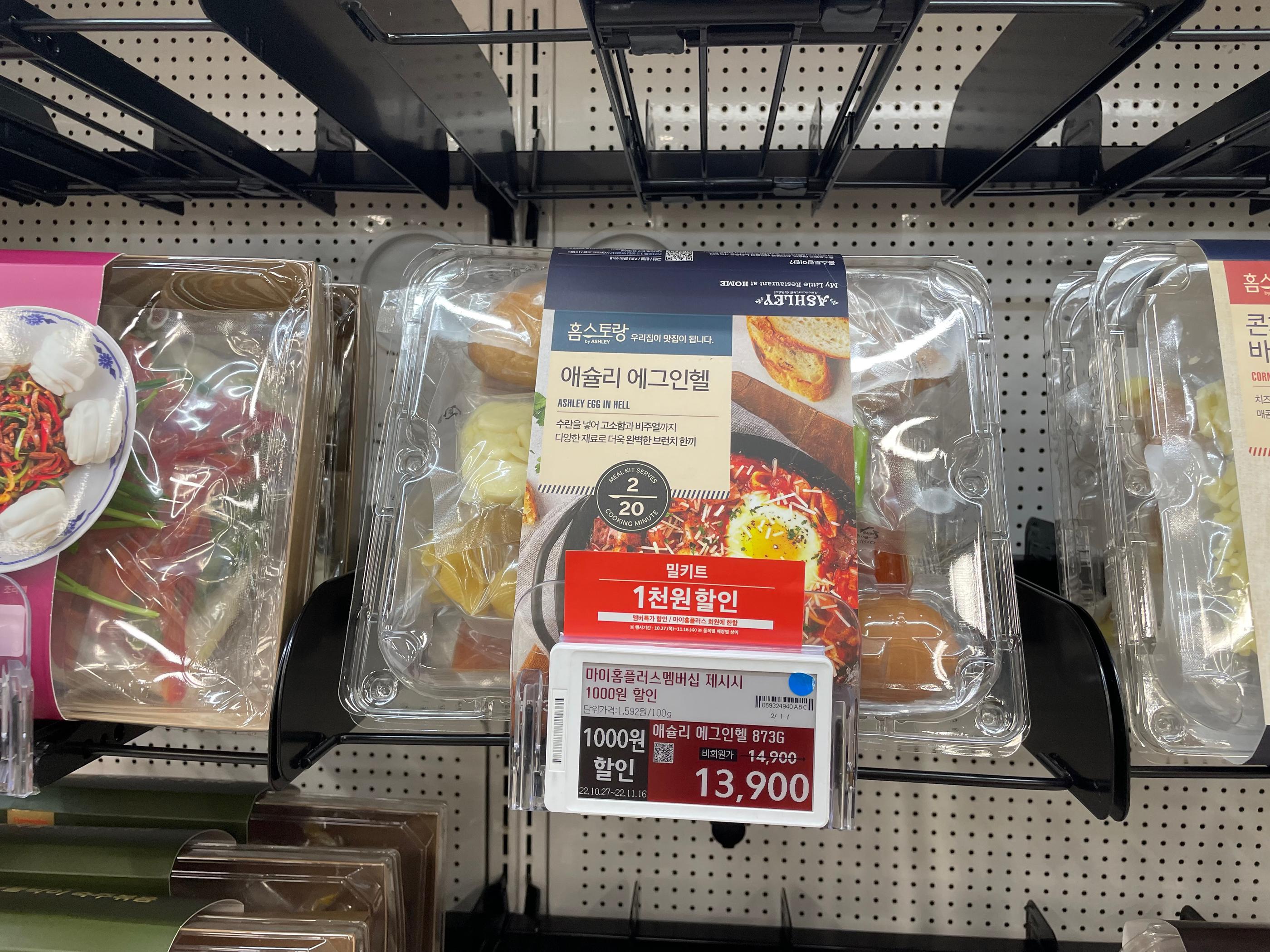 Homeplusで販売されているキムチ製品の棚。多様な種類の韓国キムチが展示。