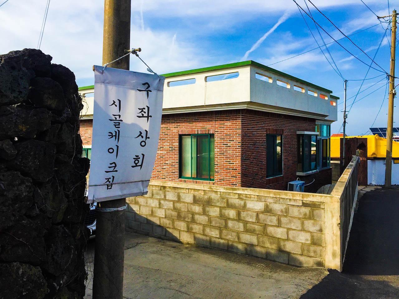 2025 Jeju Island Top 10 Cafe Recommendations