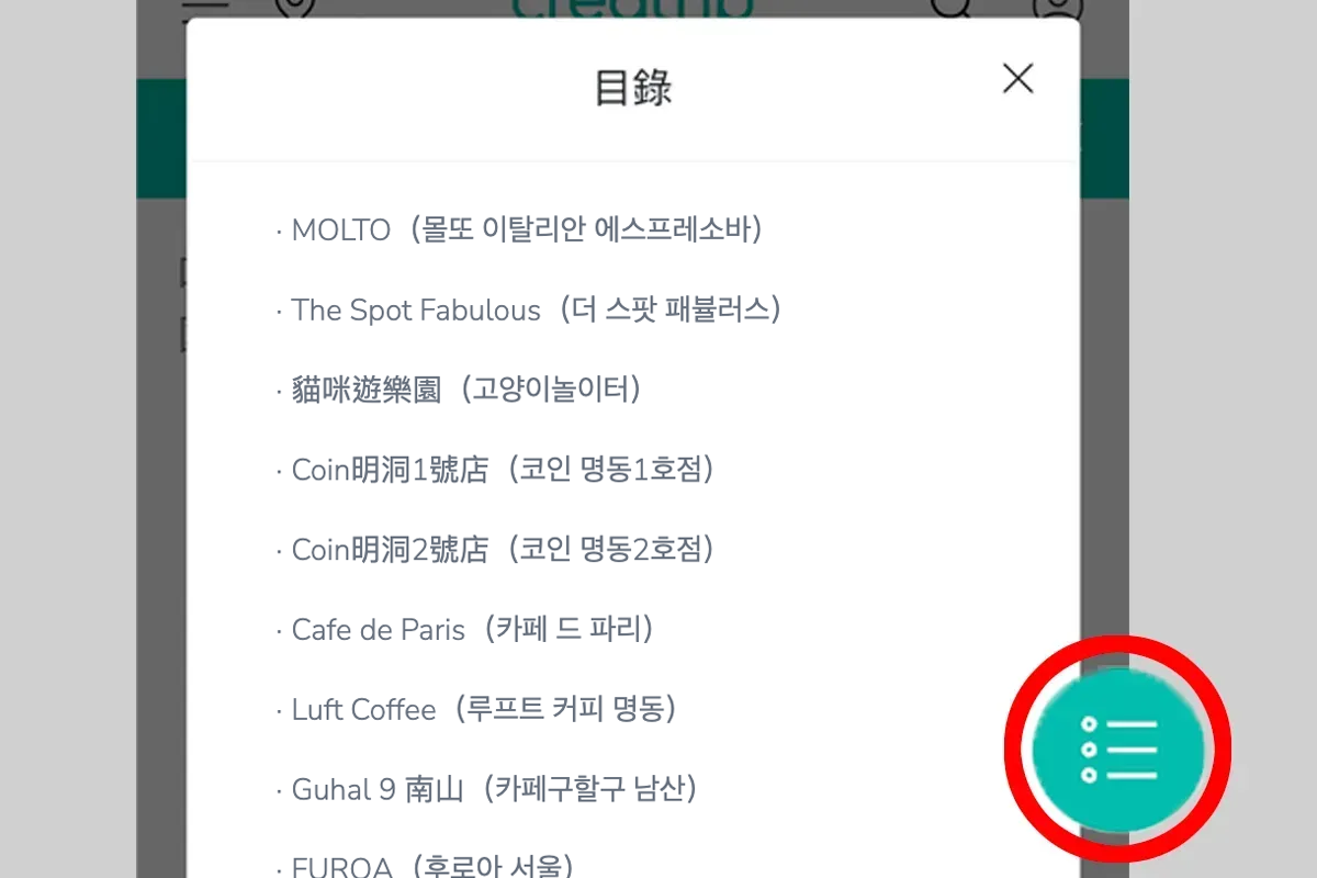 首爾明洞 咖啡廳 必去明洞咖啡店 明洞咖啡廳推薦
