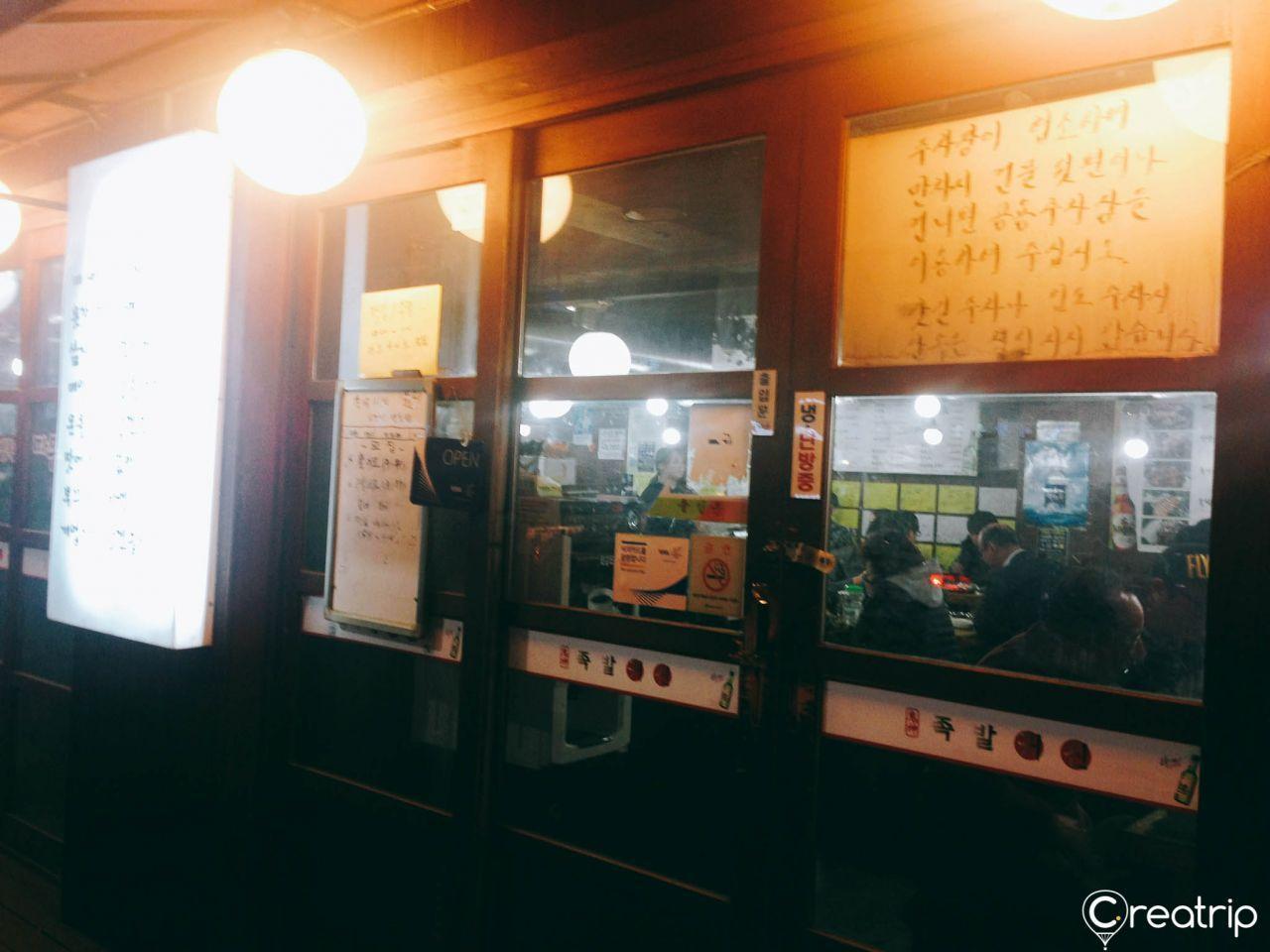 The entrance of Jokbal restaurant showing its traditional Korean style with sliding doors.