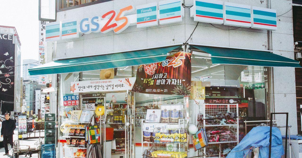 釜山GS25便利店的外觀，引領韓國快速便捷的購物體驗