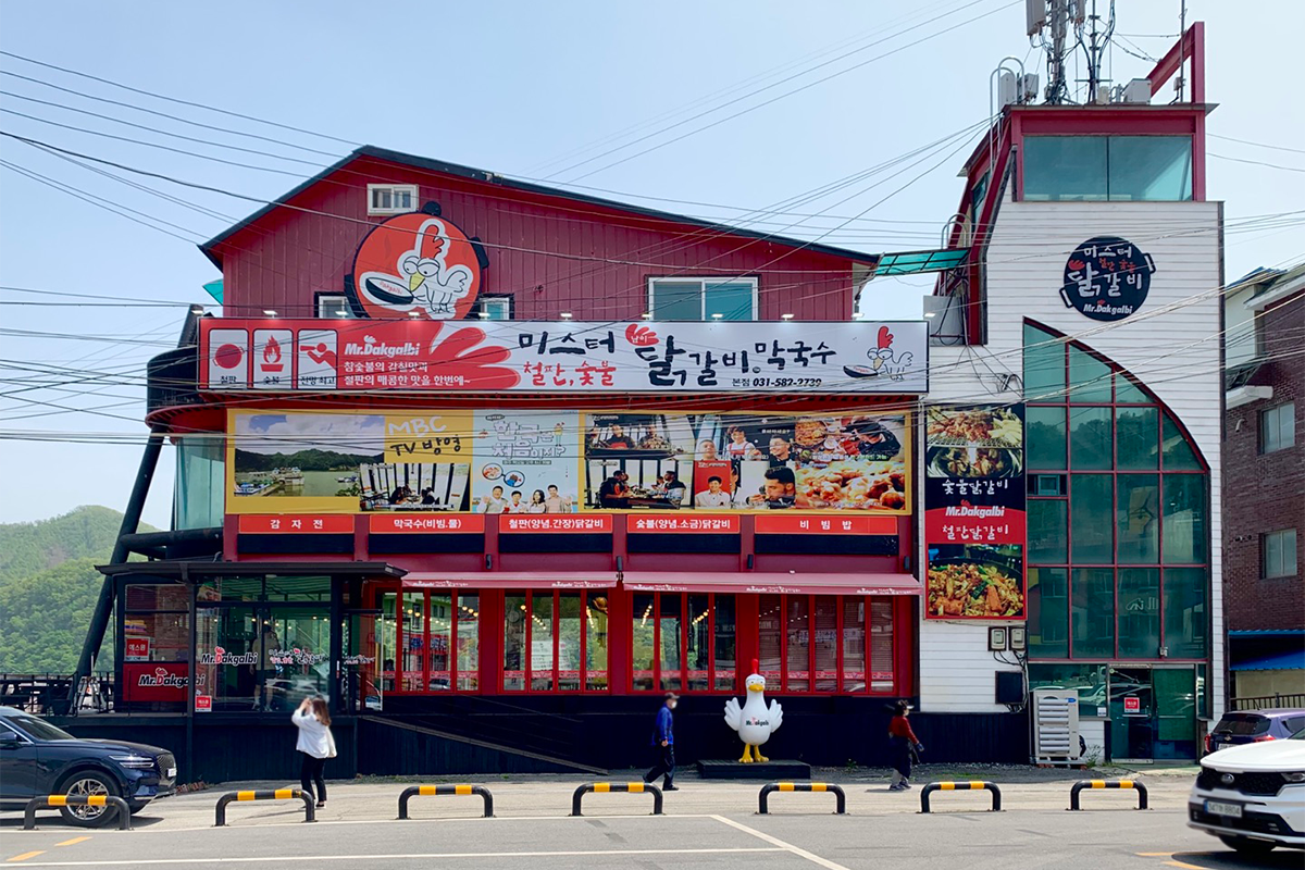 Mr.炒辣雞 南怡島