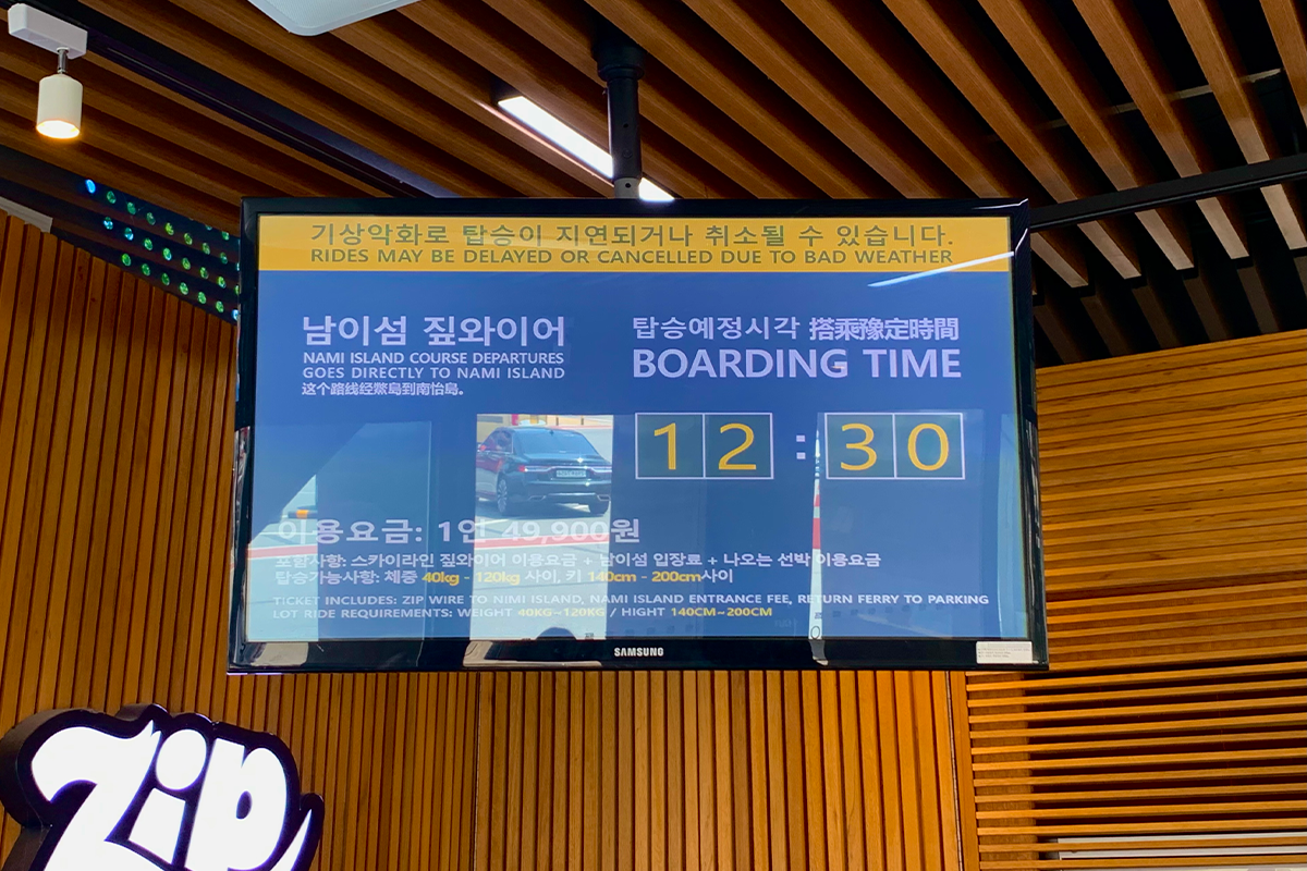 南怡島Zip Wire費用