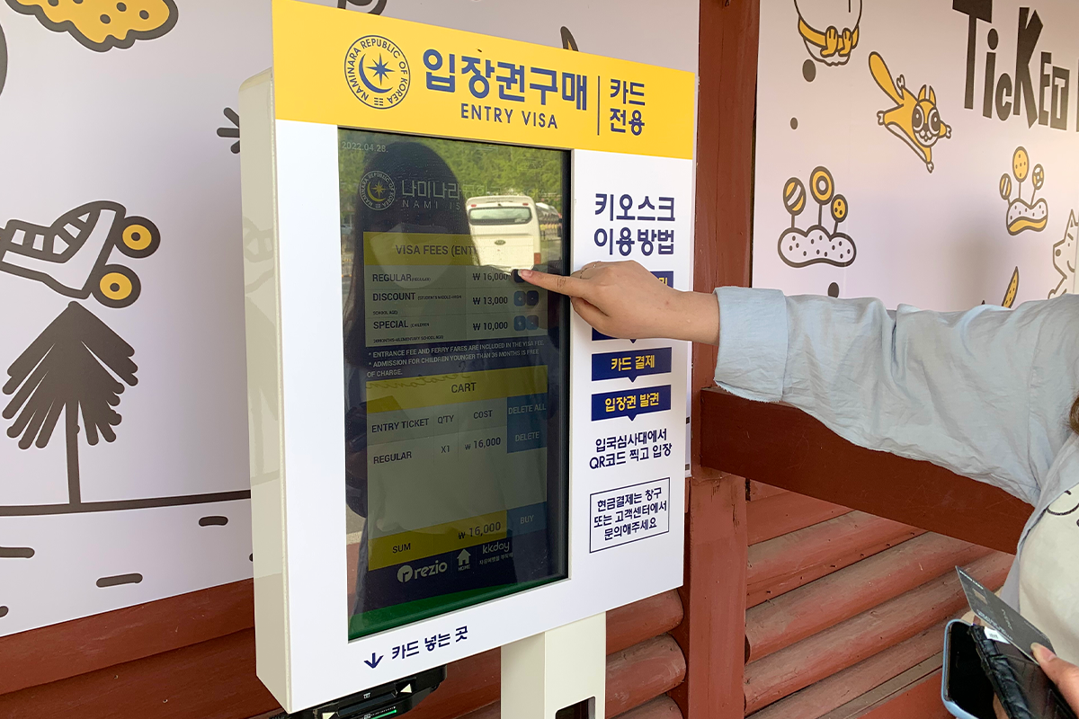 南怡島 無人機器