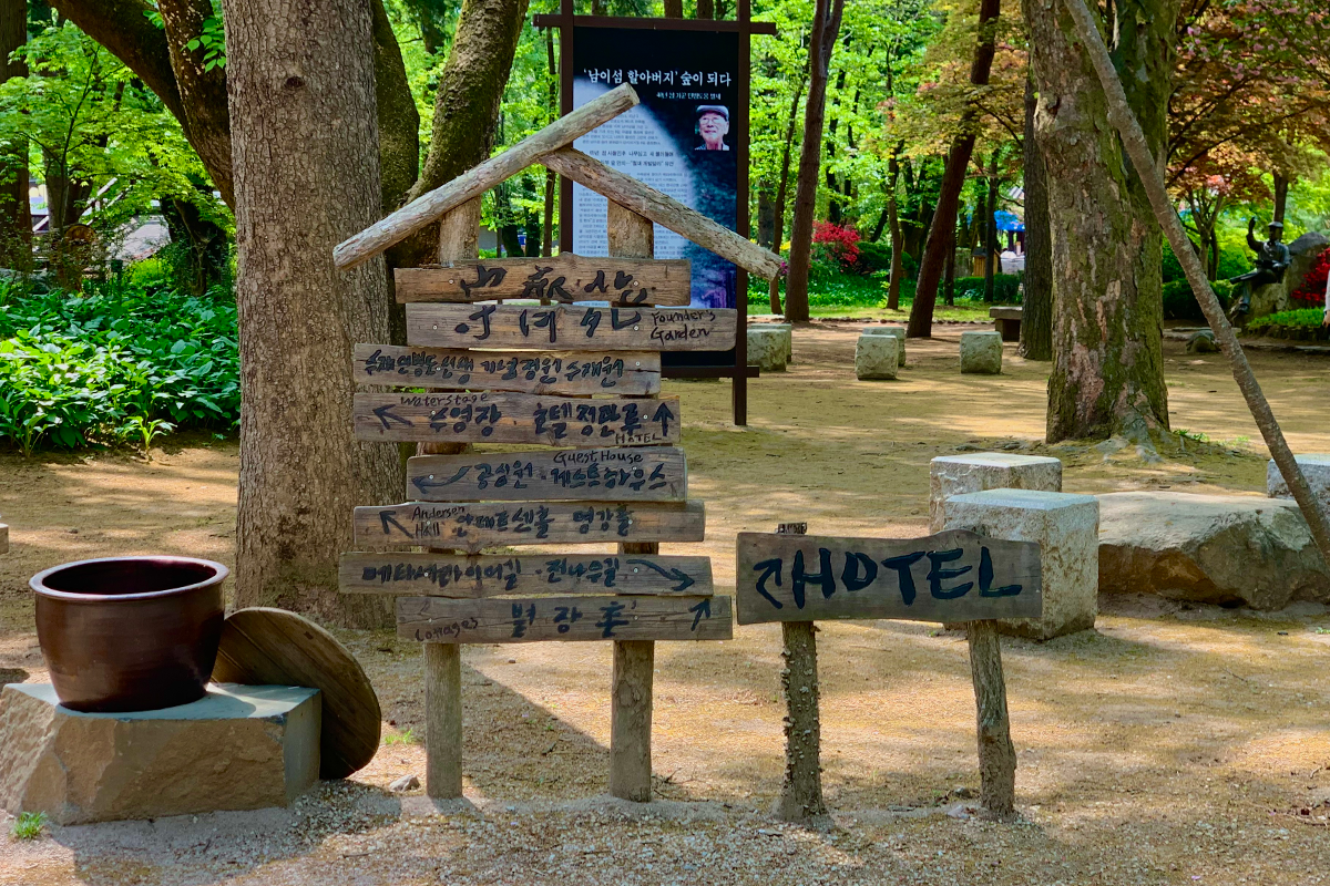 南怡島 路牌地方