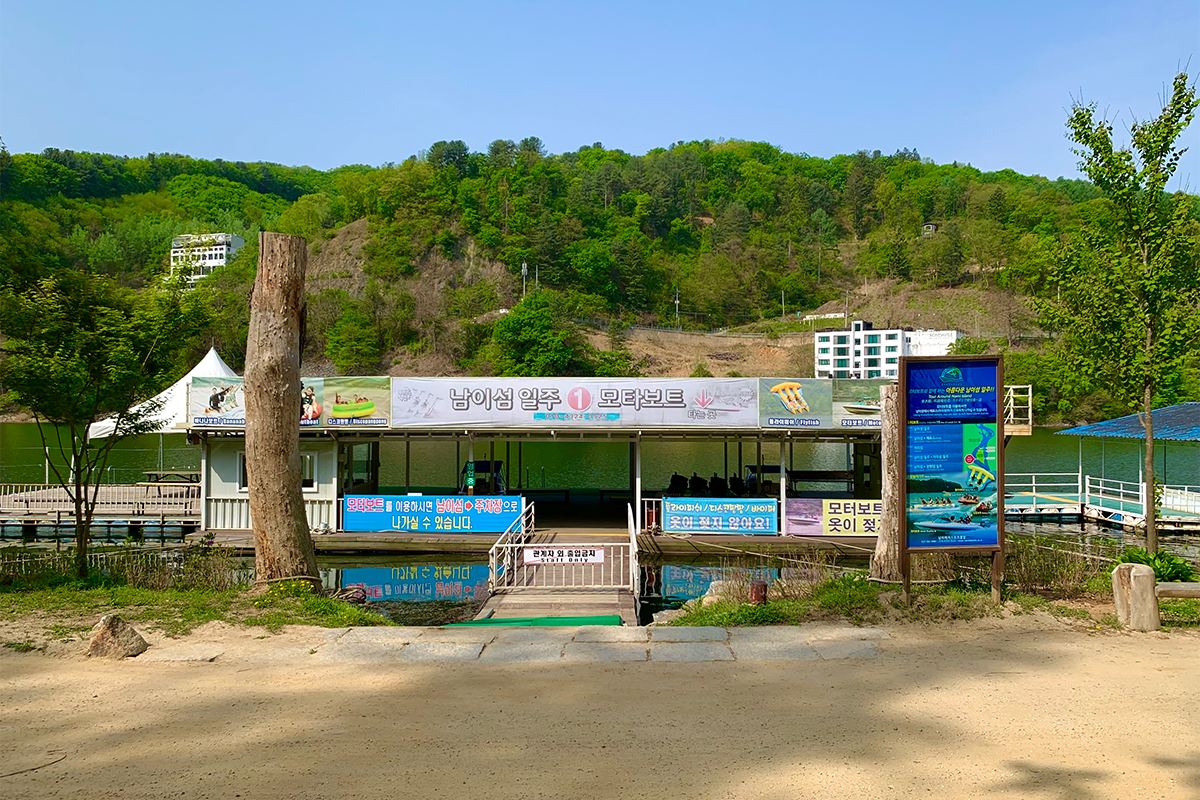 摩托艇南怡島壹遊