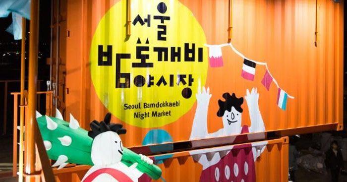 首爾慶典 - 夜貓子夜市探訪