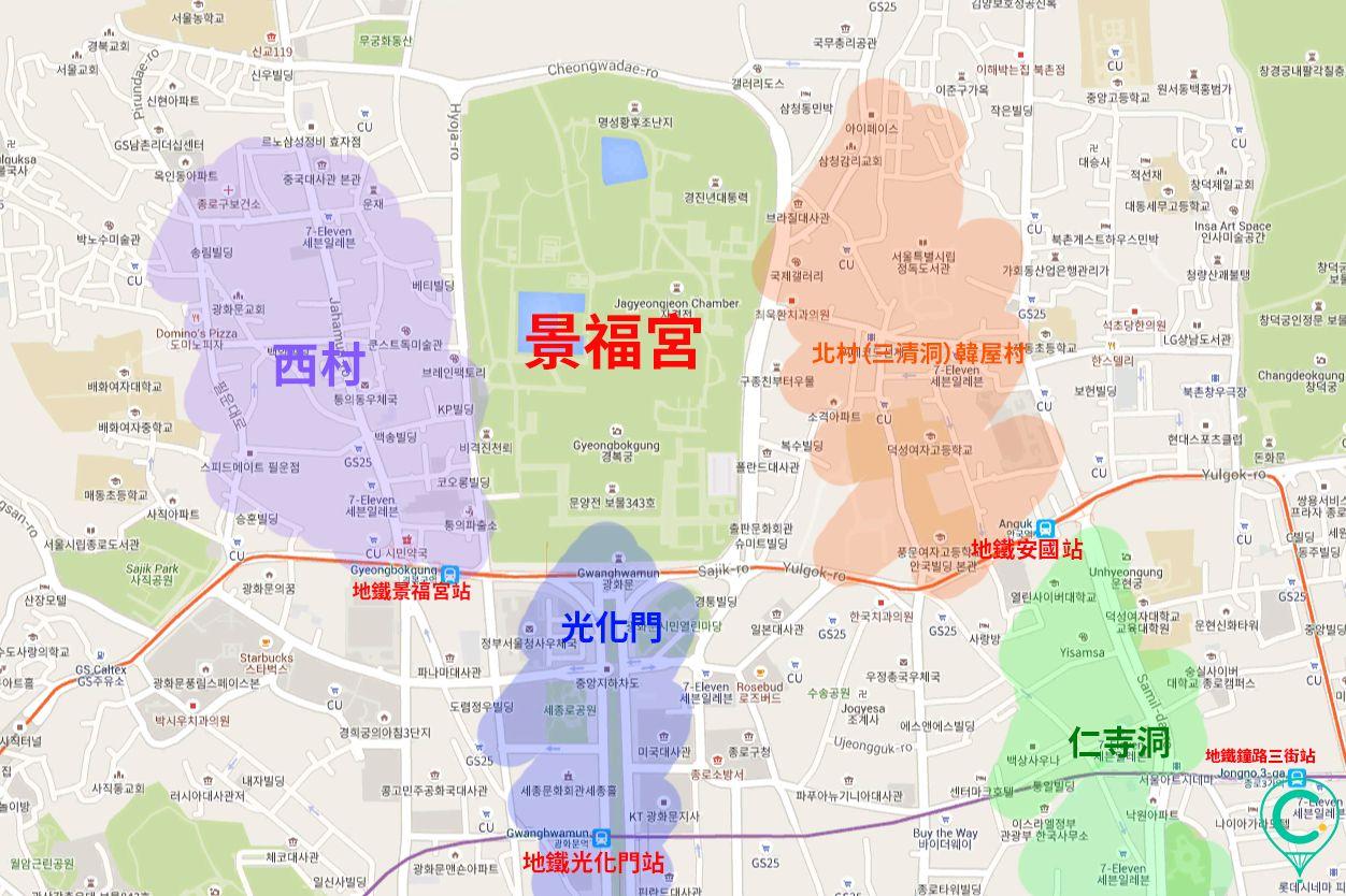 【韓國自由行:景福宮】2018最新！景福宮周邊景點總整理！北村西村分唔清？一次過話你知！