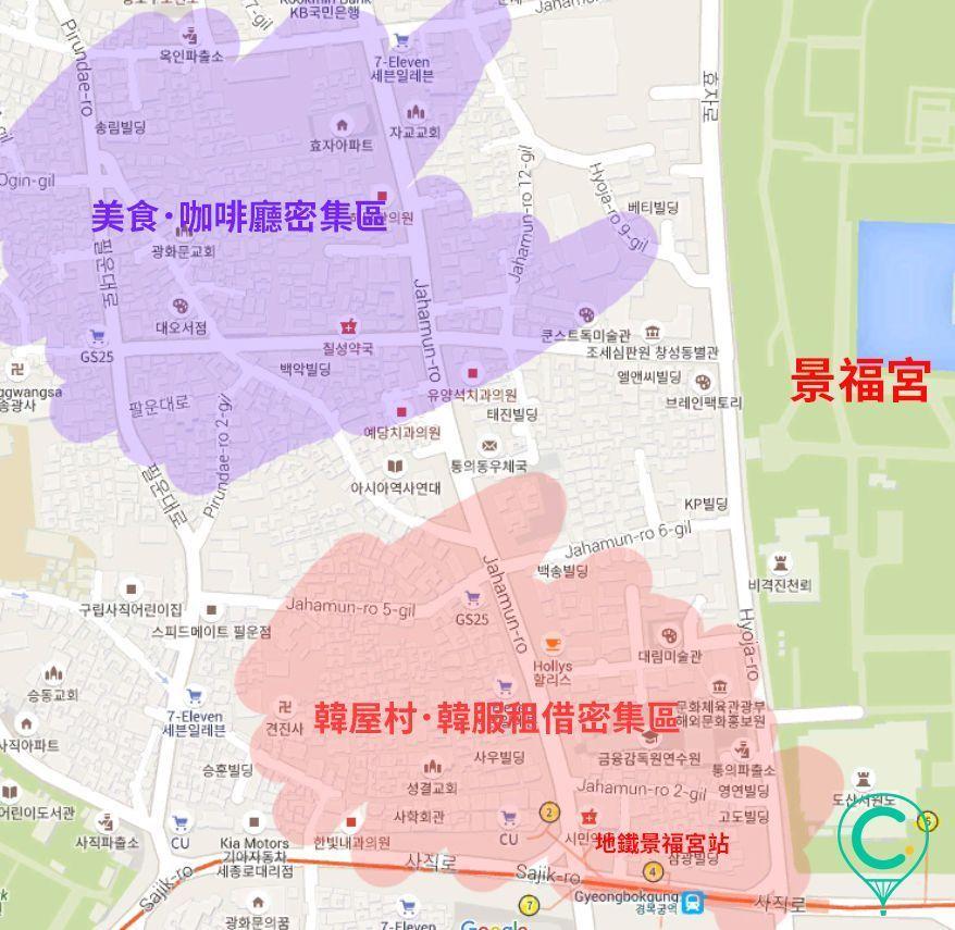 【韓國自由行:景福宮】2018最新！景福宮周邊景點總整理！北村西村分唔清？一次過話你知！