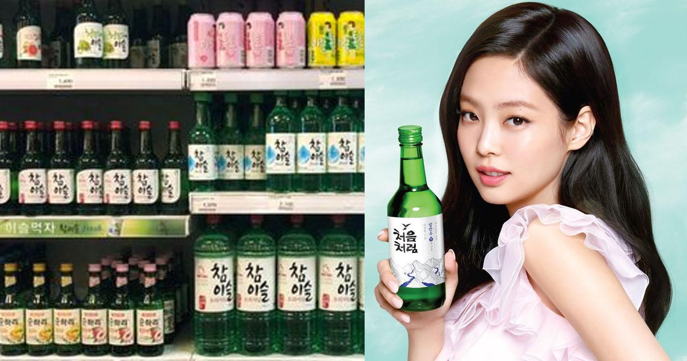 อัพเดทโซจูเกาหลีที่ต้องลองในปี 2023