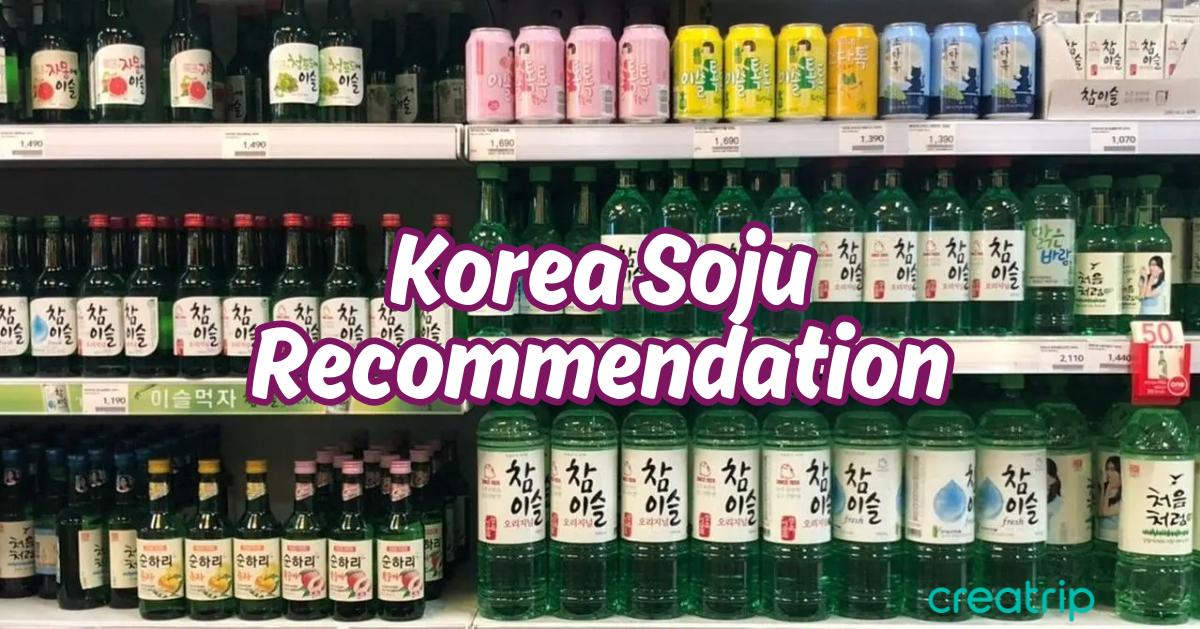 2025韓國燒酒推薦