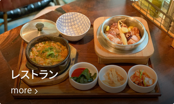 仁寺洞で楽しむ韓国の伝統料理の写真。多彩な料理が天然素材を使った陶器に盛り付けられている。人気の観光スポットである仁寺洞の食事を紹介するセクションのメイン画像。