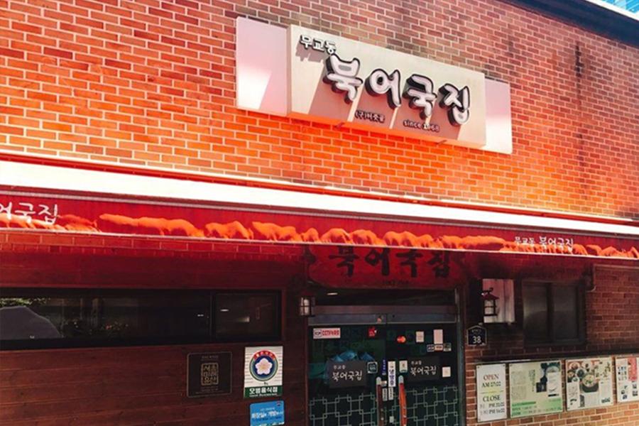 乙支路入口 美食