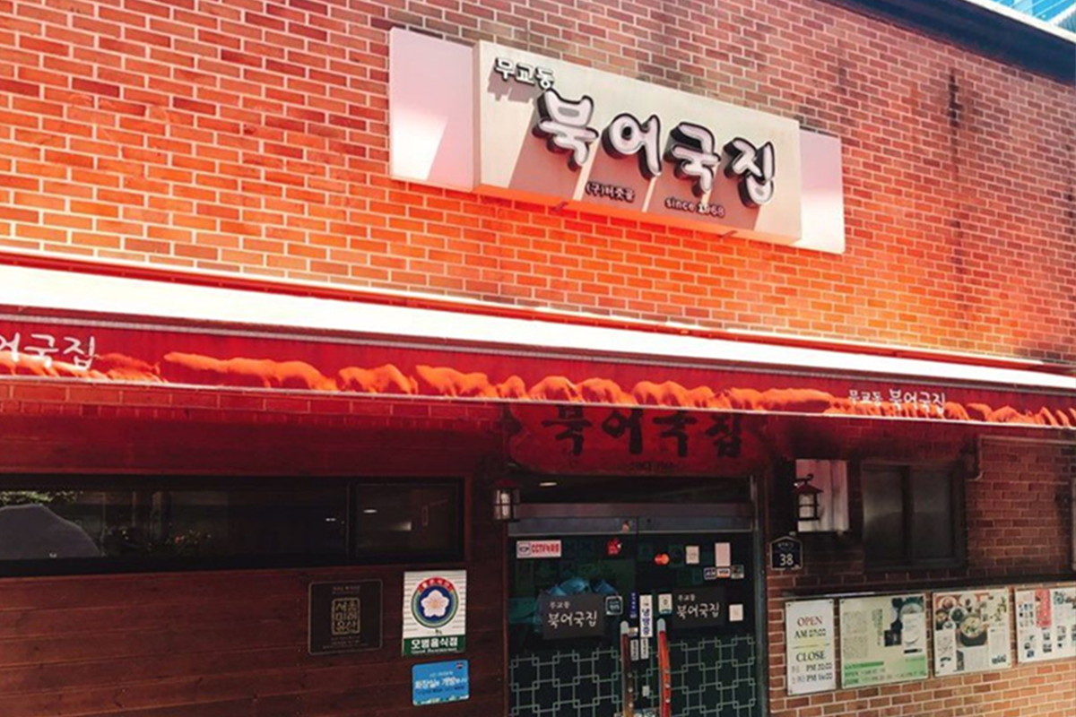 武橋洞プゴグッチッの店内の風景