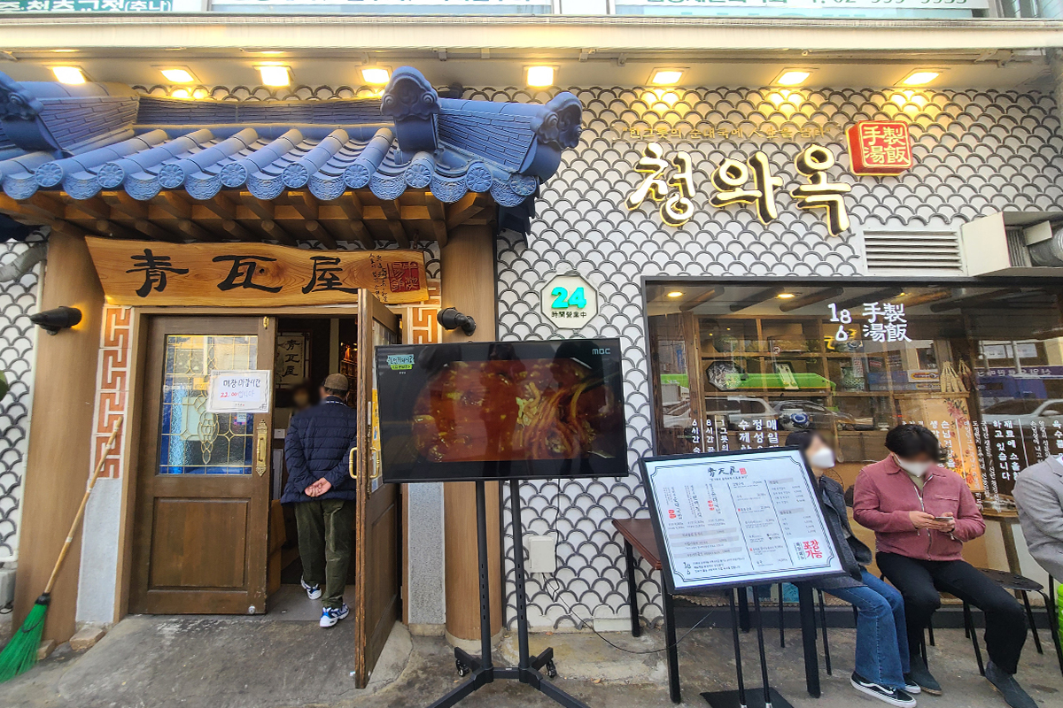 青瓦屋乙支路3街直営店の入り口