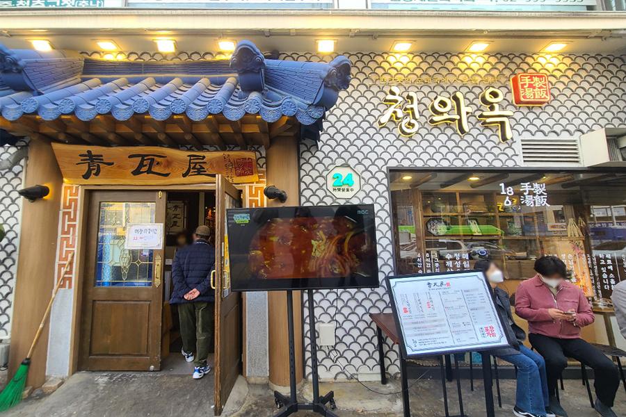 2025 美食 乙支路