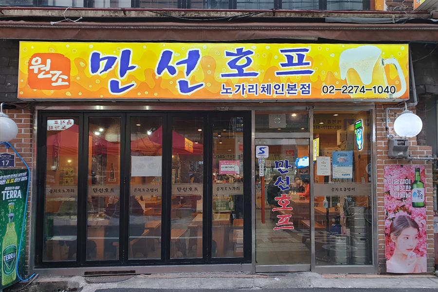 乙支路入口站 在地美食