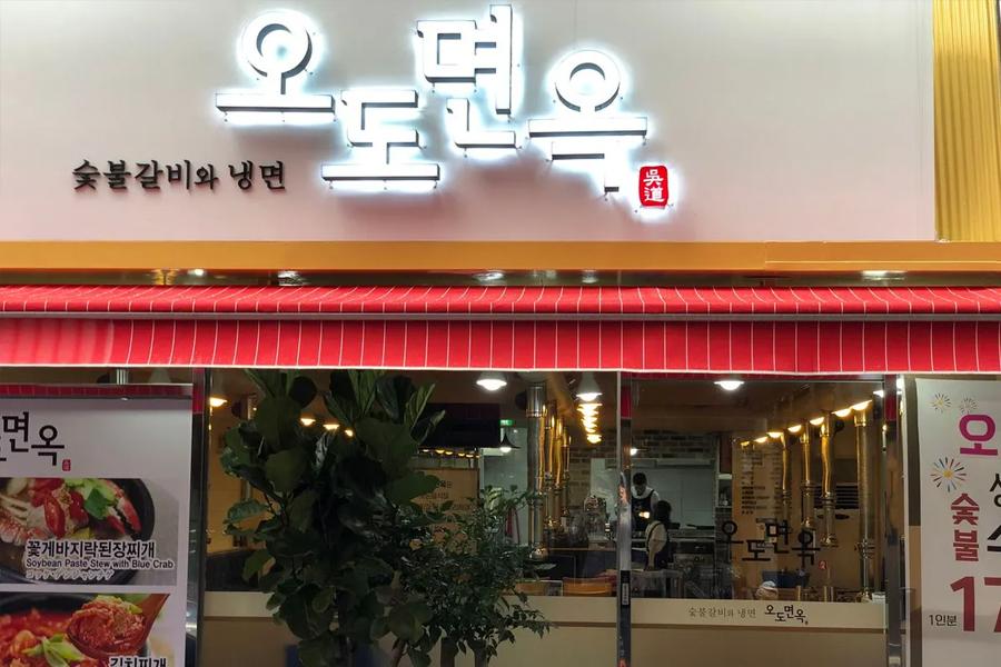 美食 推薦 乙支路2025