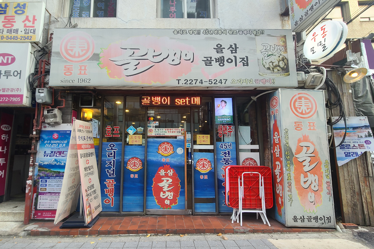 コルベンイ通りの看板と店内