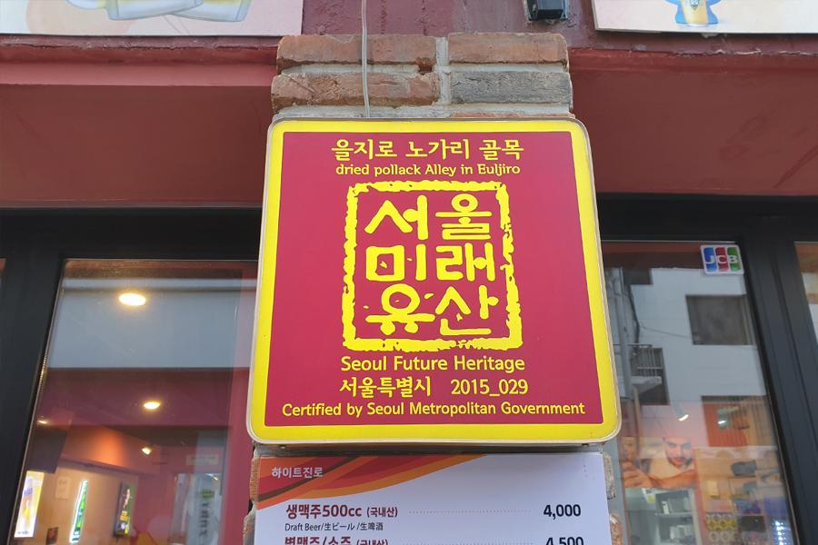 乙支路三街站 餐廳