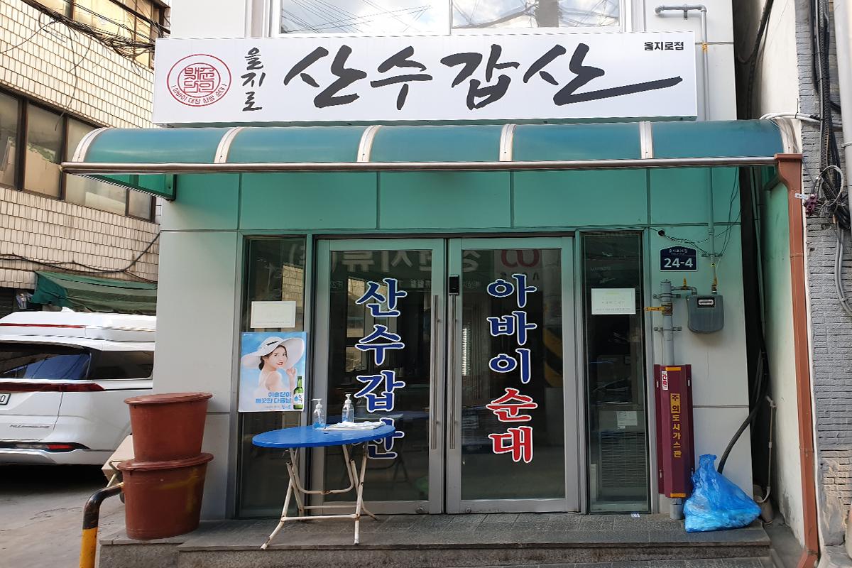 韓国、韓国旅行、韓国観光、ソウル、ソウル旅行、韓国グルメ、ソウルグルメ、乙支路、ウルチロ、ヒップチロ、韓国料理、現地人、マッチブ、ポチャ、老舗