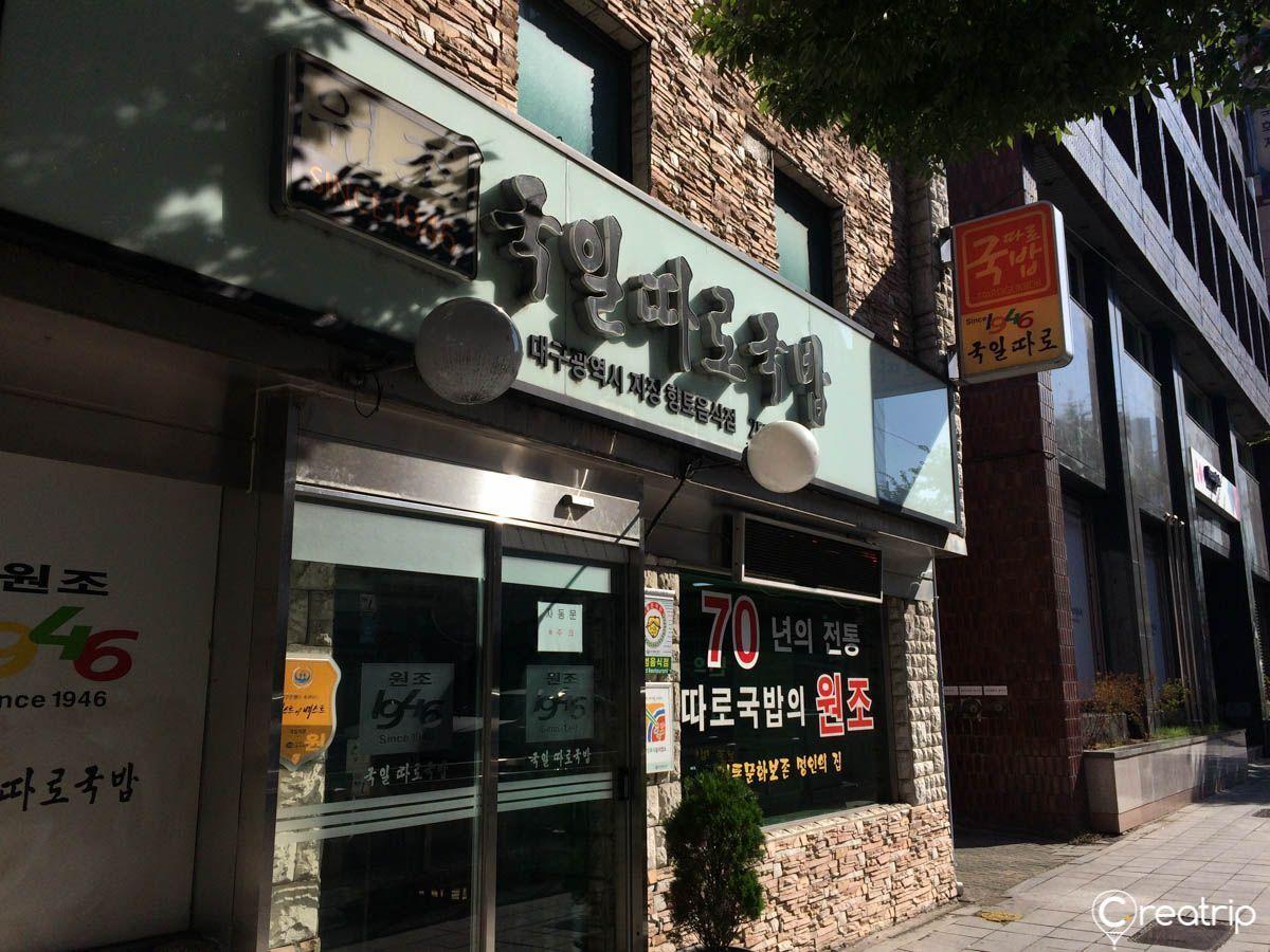 大邱國一牛骨湯飯的正宗韓風設計，讓顧客體驗地道的韓國飲食文化。