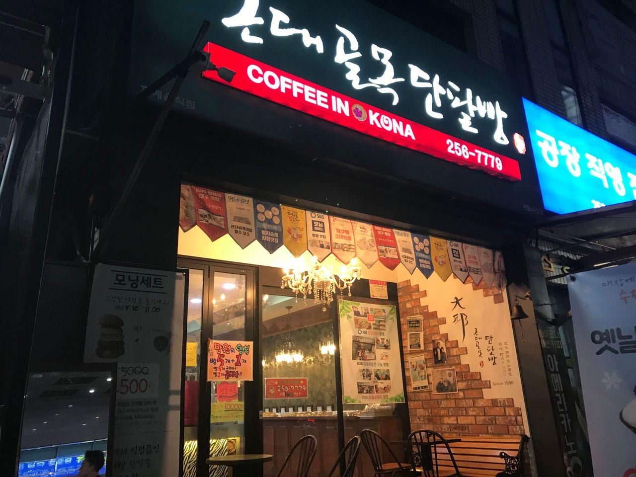 近代衚衕紅豆麵包店的招牌麵包，結合了紅豆和奶油的美味，受到大家喜愛。