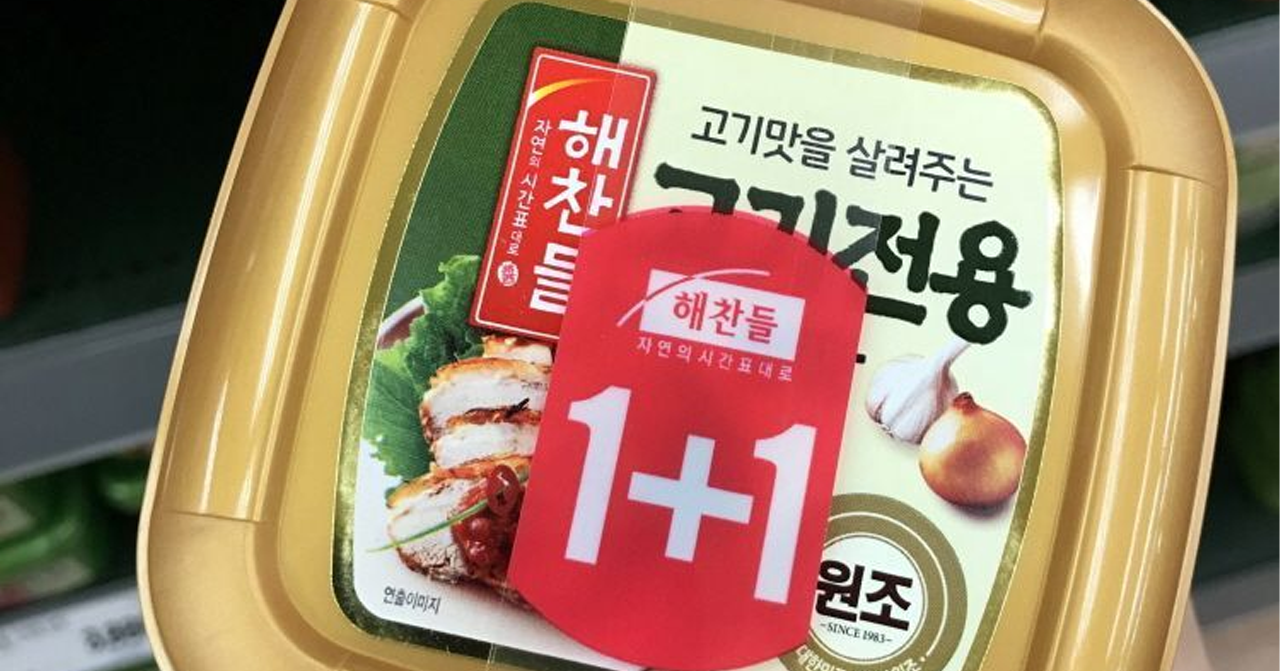 韓國傳統料理常用的包飯醬，通常配以五花肉或菜包肉一同食用。