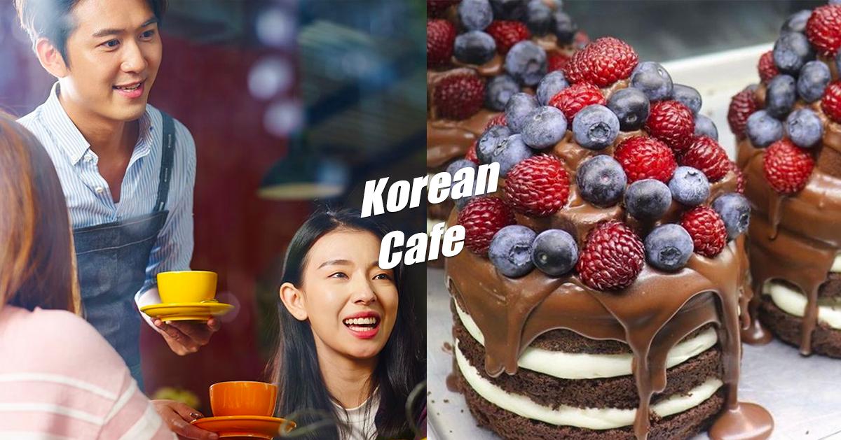 韓國咖啡廳韓文教學