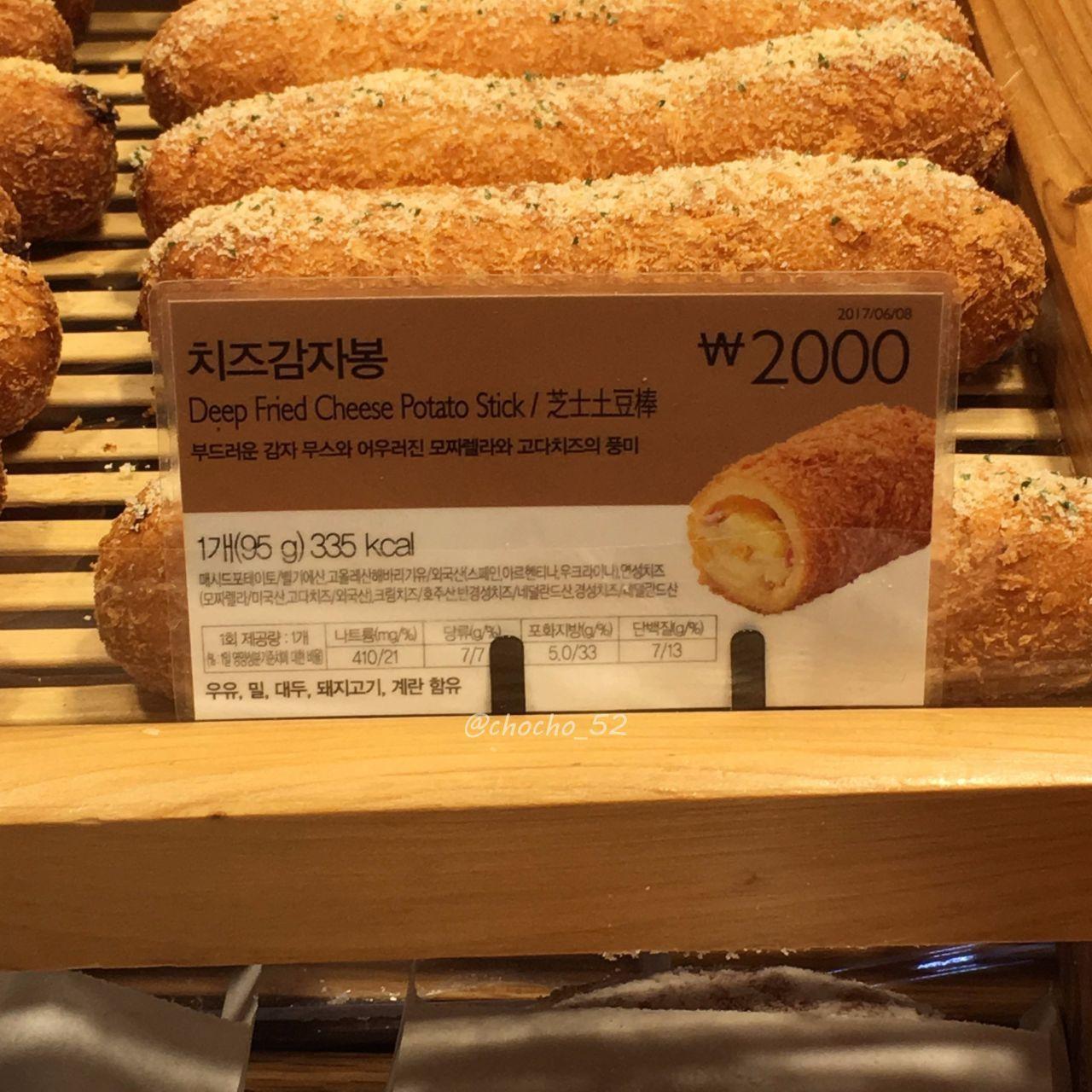 Display of Cheese Potato Sticks at Paris Baguette - Showcasing the golden-brown crispy texture and pricing details.