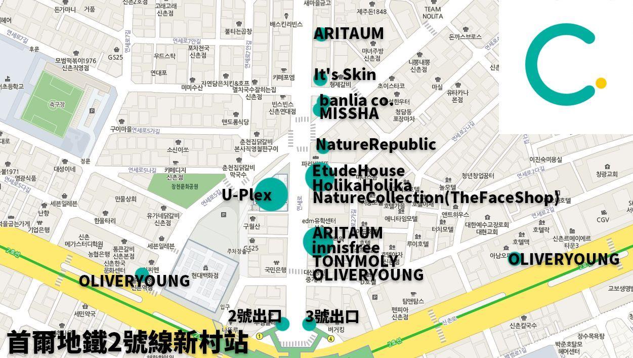 首爾新村地圖，提供各大化妝品店鋪位置，包括ARITAUM、Etude House等熱門品牌