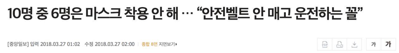 韓國馬路上過馬路的人羣，大部份人戴著口罩，顯示公共健康意識加強。