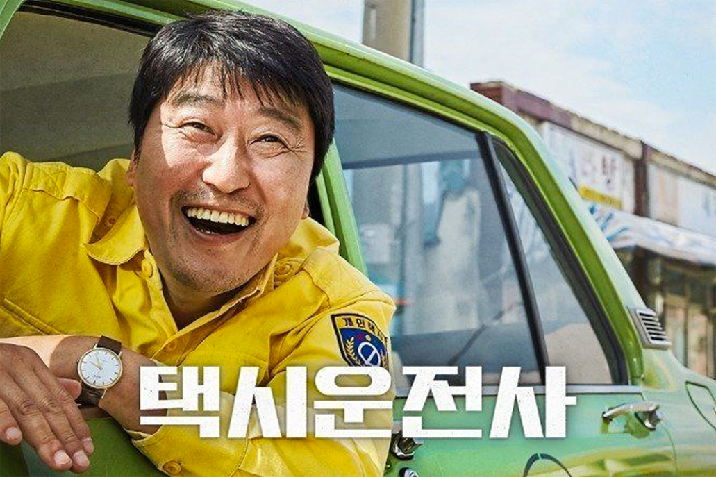 Promotional image of the Korean movie 'A Taxi Driver', highlighting South Korea's historical journey towards democracy.