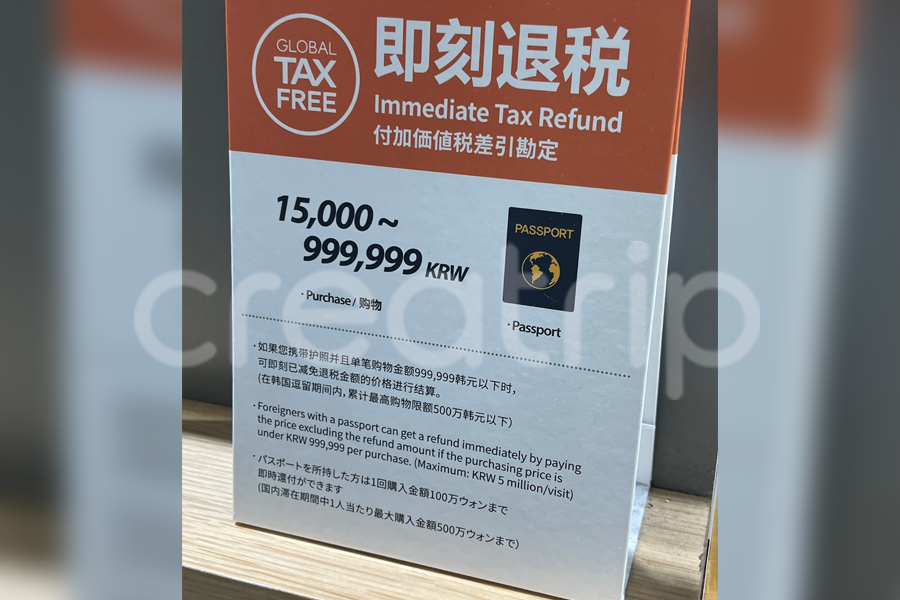 2025 韓國退稅 機場退稅 首爾市區退稅 仁川機場退稅教學