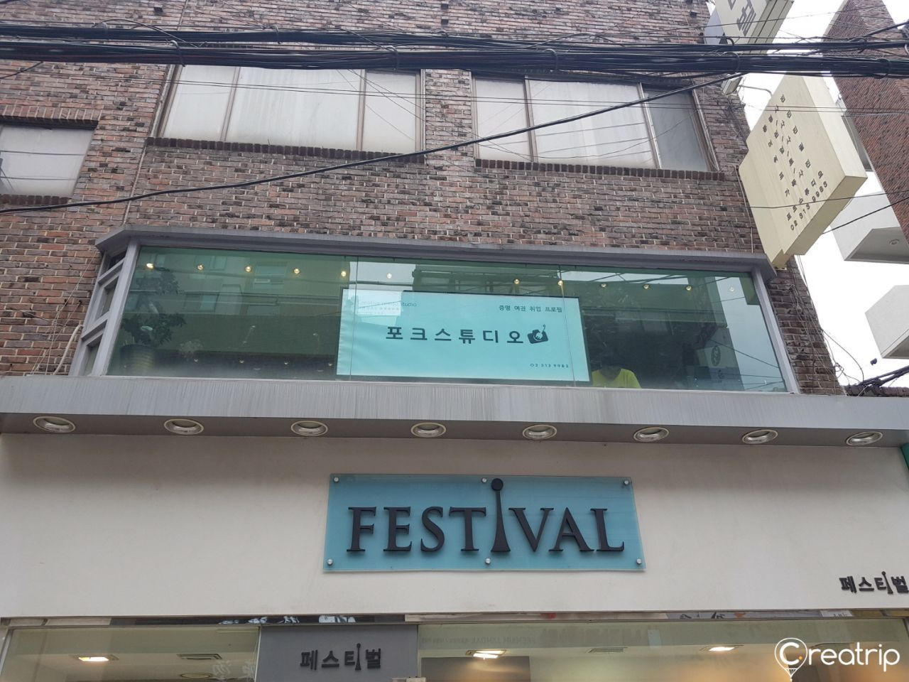 Shop sign of Fork Studio seen from the street level, promoting the photography studio.