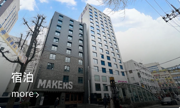 モクシーソウルの外観写真