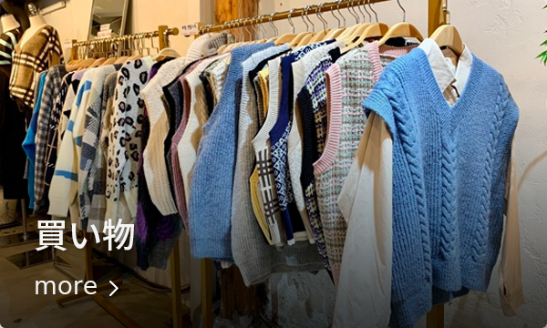 韓国ファッションを扱った益善洞の服屋の店内写真