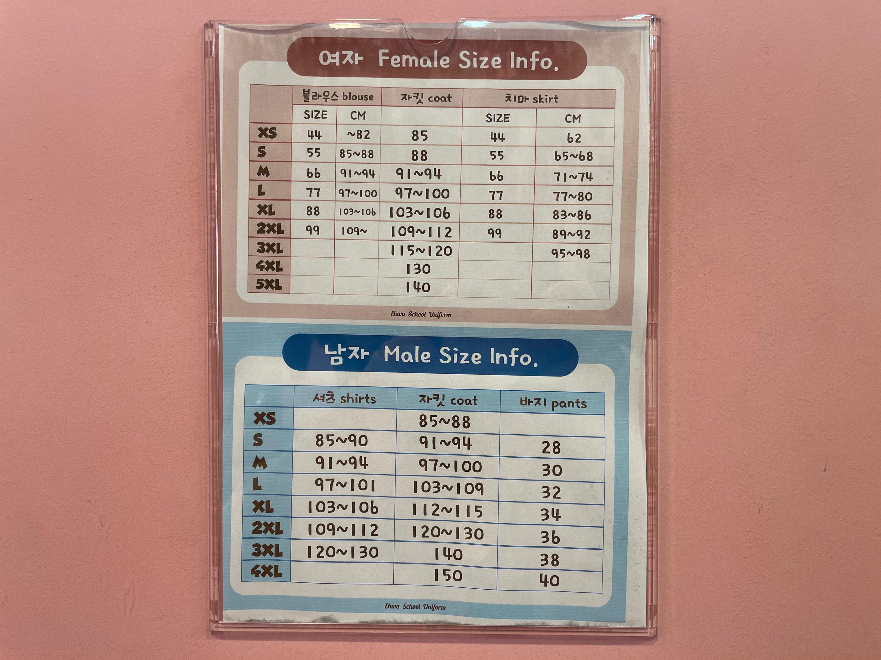 Korean school uniform male and female sizing information chart in Ehwa School Uniform, providing detailed size metrics for accurate uniform selection.