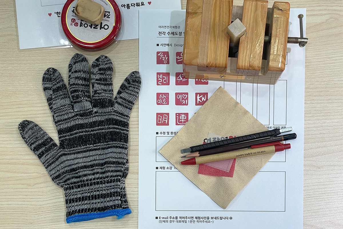 韓国旅行、ソウル旅行、韓国体験、韓国ハンコ、ハンコ作り体験、仁寺洞、インサドン、印鑑作り、オラヨン篆刻体験館