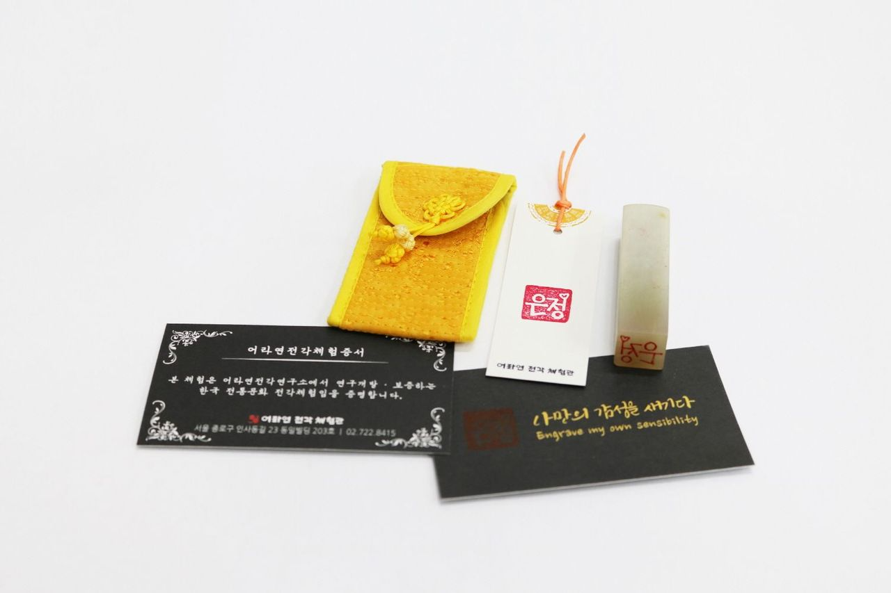 仁寺洞手工印章體驗