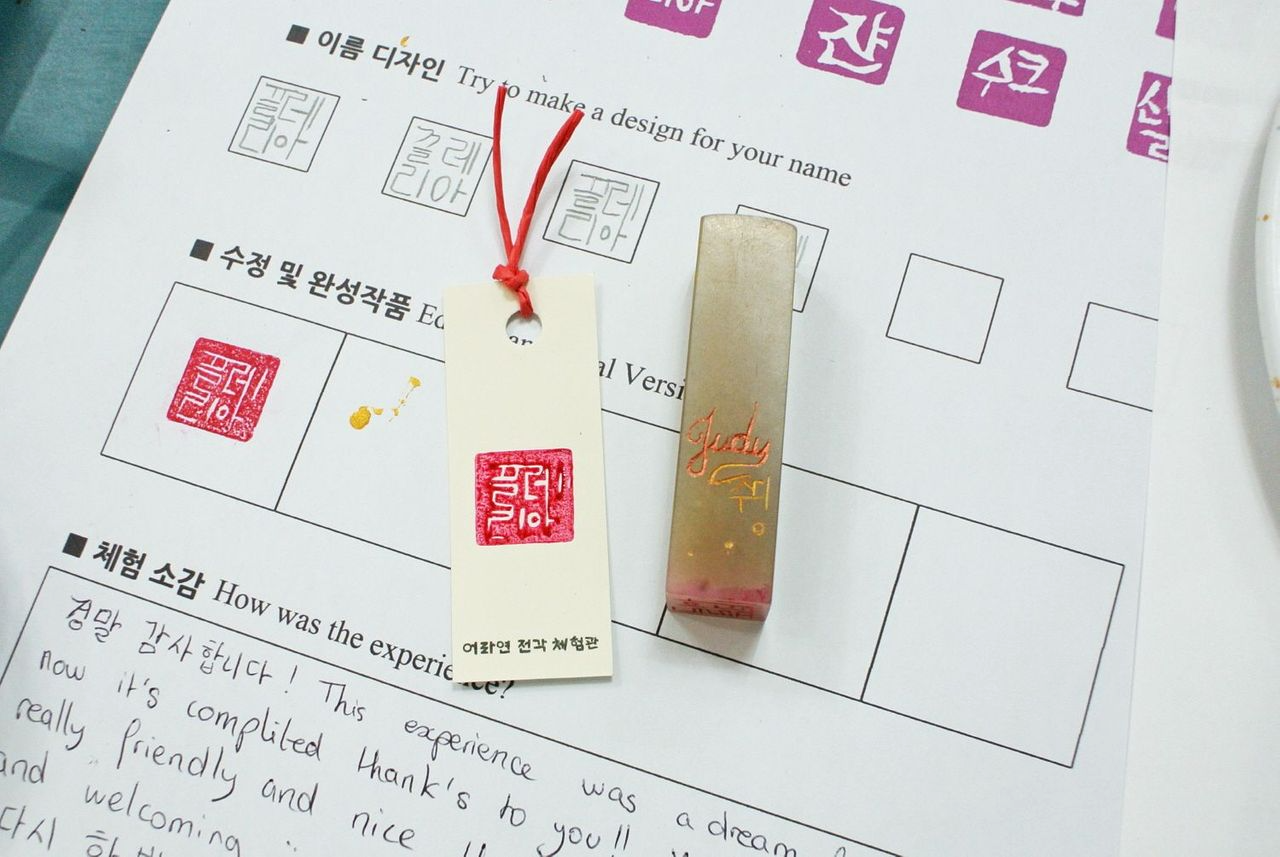 仁寺洞手工印章體驗