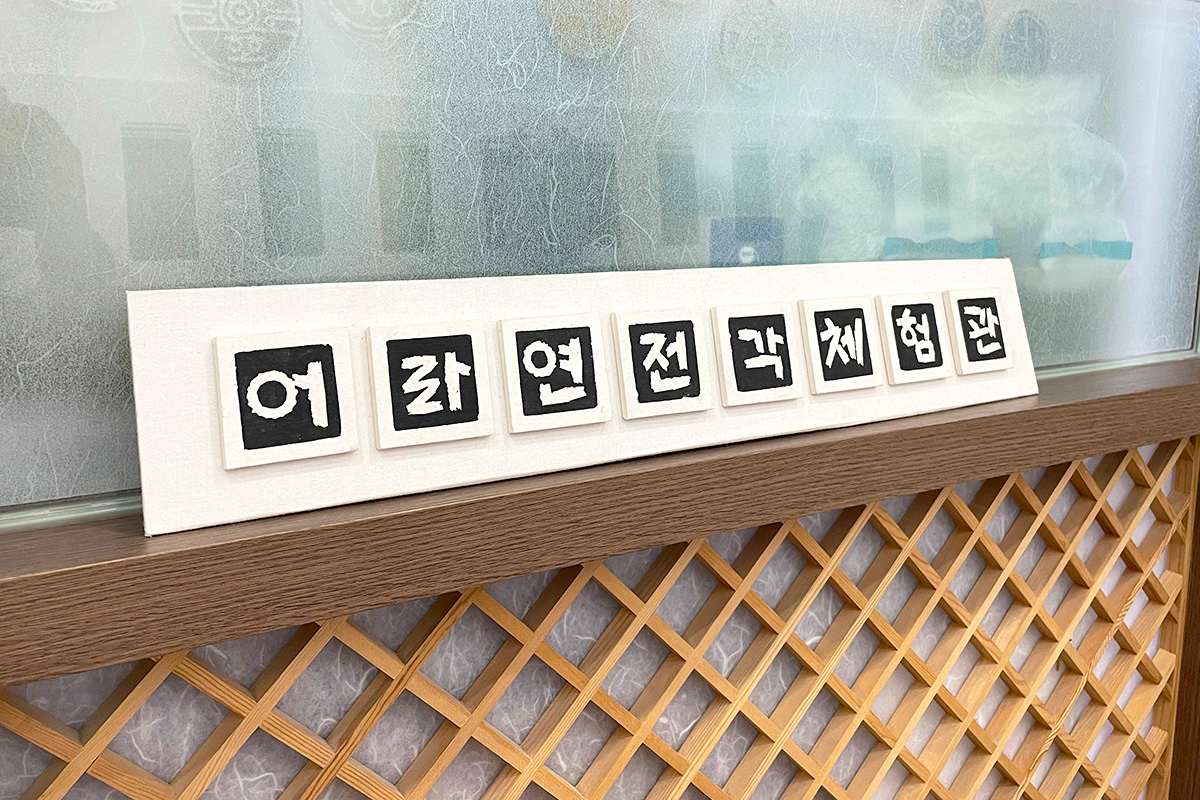 韓国旅行、ソウル旅行、韓国体験、韓国ハンコ、ハンコ作り体験、仁寺洞、インサドン、印鑑作り、オラヨン篆刻体験館