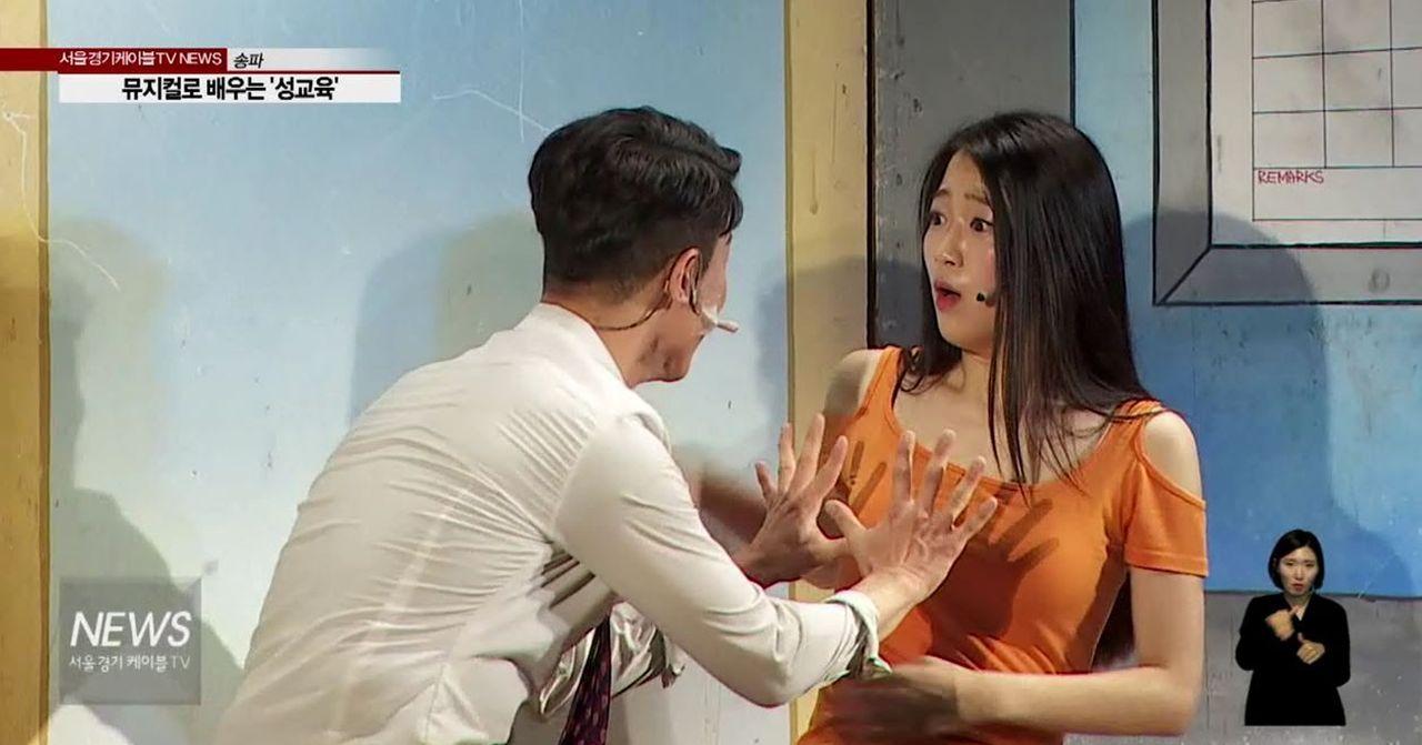 Existe-t-il un moyen d’améliorer l’éducation sexuelle dans la vieille Corée ?