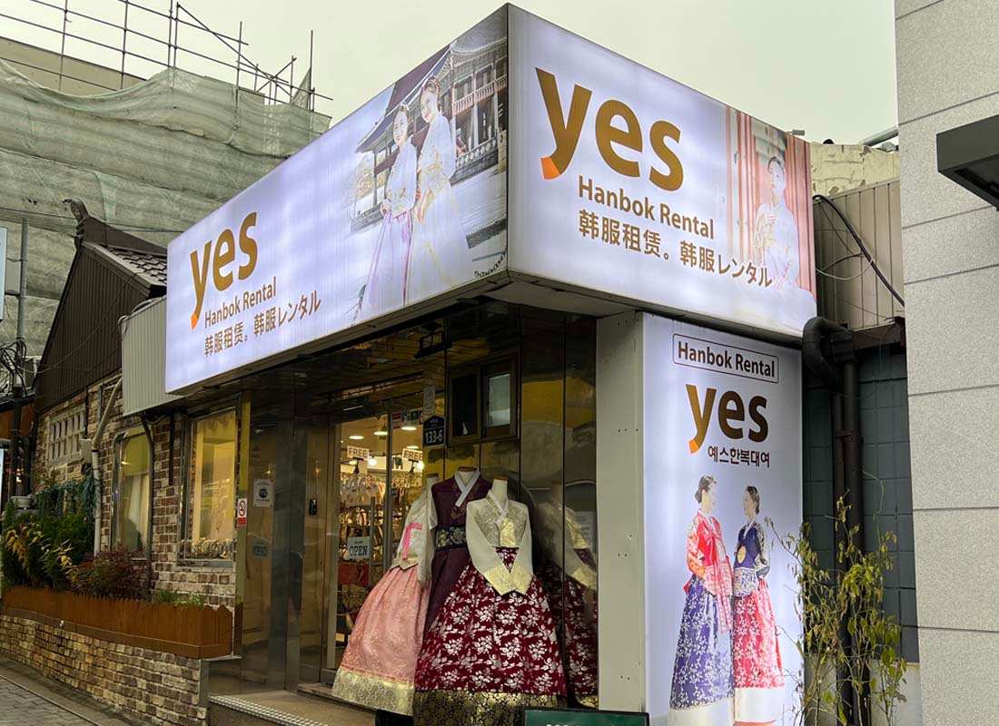 韓国、韓国旅行、韓国観光、ソウル、ソウル旅行、景福宮、キョンボックン、韓服、ハンボク、チマチョゴリ、体験、写真、YES韓服YES韓服 韓国旅行 ソウル ソウル旅行 韓国伝統衣装 チマチョゴリ 韓服レンタル店 韓服体験 景福宮