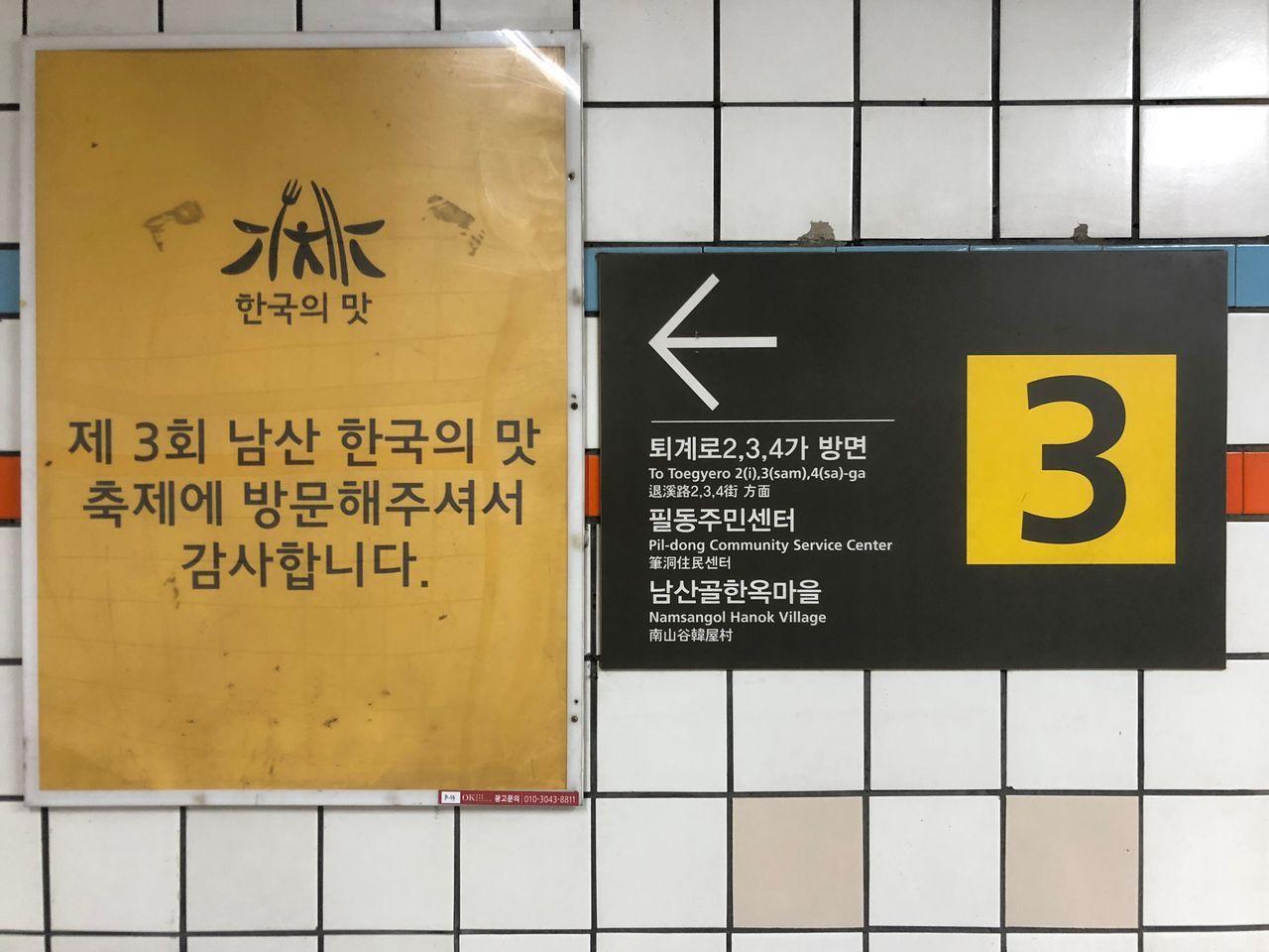 Want to visit Korean style night market? Visit 1890 Namsan Valley Night Marekt!